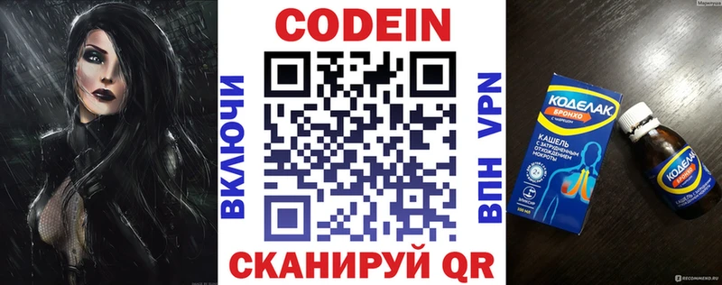 Купить закладки  Елец  Кодеиновый сироп Lean напиток Lean (лин) 