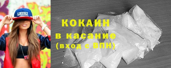 кокаин Богородск