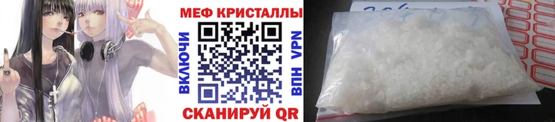 МЯУ-МЯУ мука  Купить закладки  Елец 